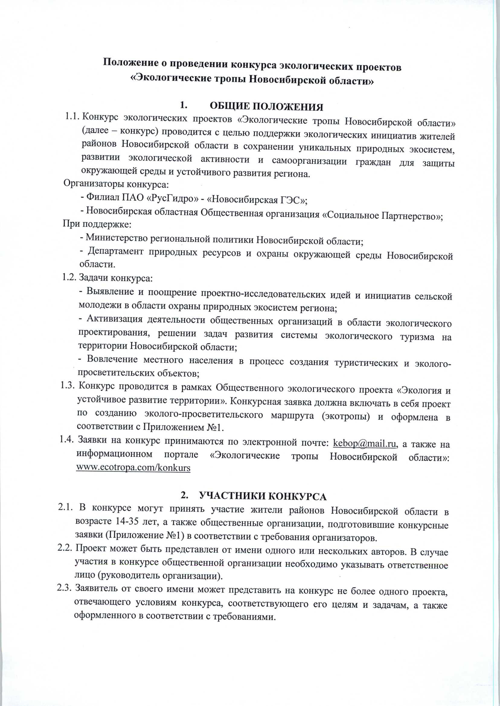prilozhenie_stranica_1.jpg