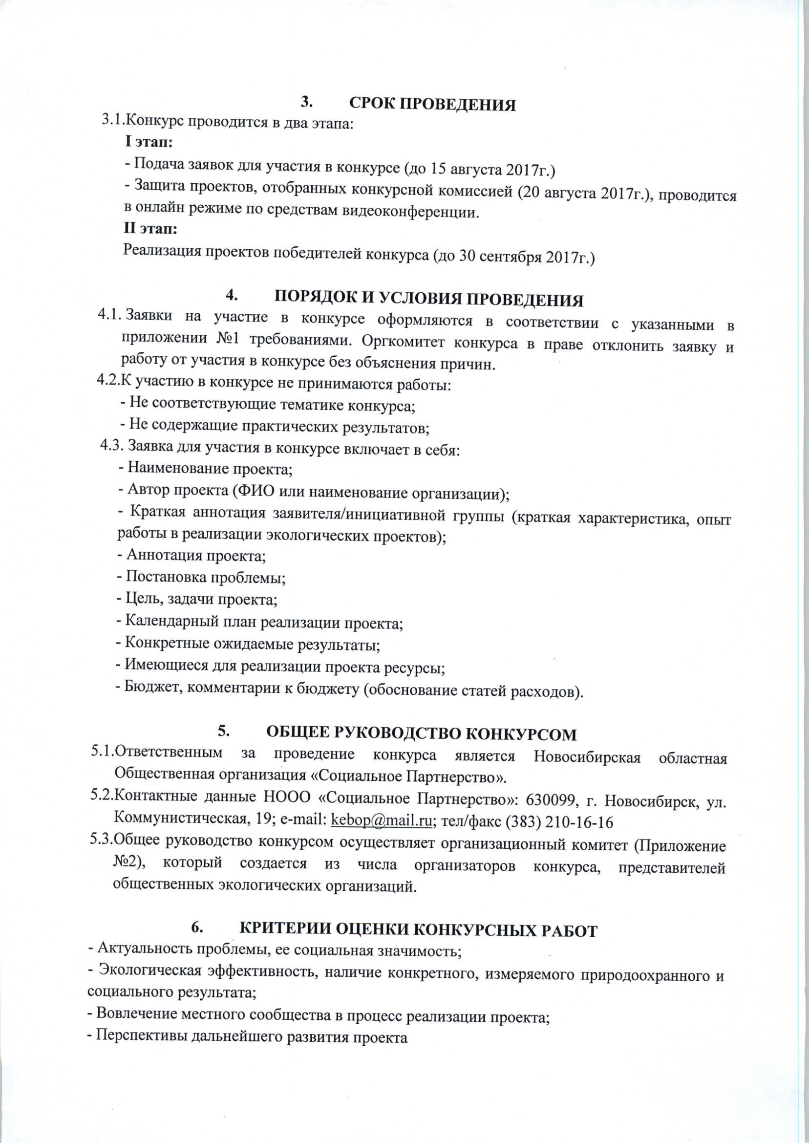 prilozhenie_stranica_2.jpg