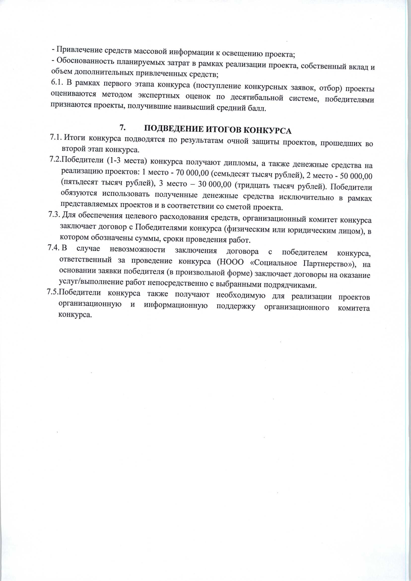 prilozhenie_stranica_3.jpg
