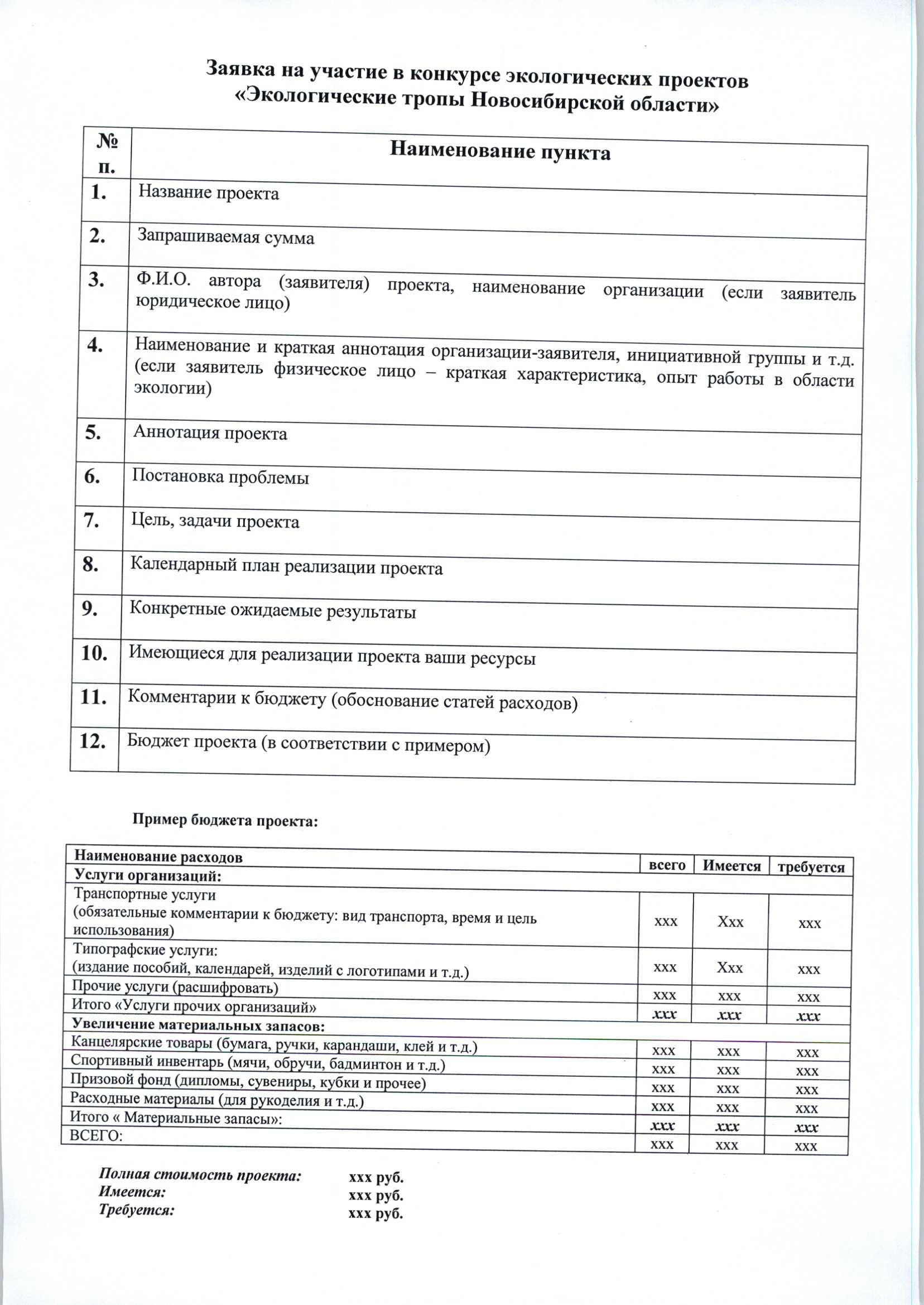 prilozhenie_stranica_4.jpg