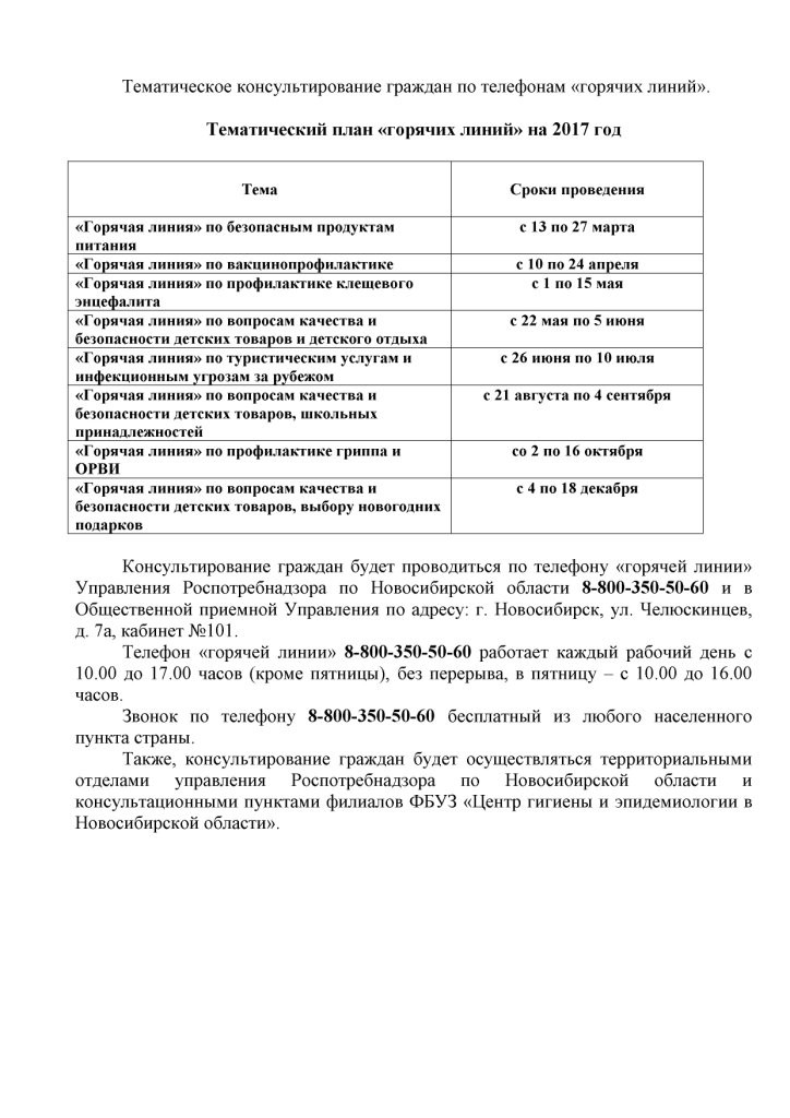 glavam-goryachie_linii_0.jpg