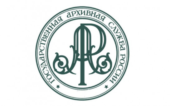О ходе реализации муниципальной программы «Развитие архивного дела в Чановском районе Новосибирской области на 2017-2019 годы»