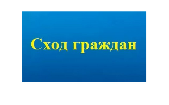 Уважаемые жители р.п. Чаны!