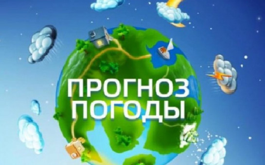 Прогноз возможных чрезвычайных ситуаций на территории Новосибирской области на 02.07.2025 г