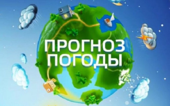 Прогноз возможных чрезвычайных ситуаций на территории Новосибирской области на 09.07.2025 г