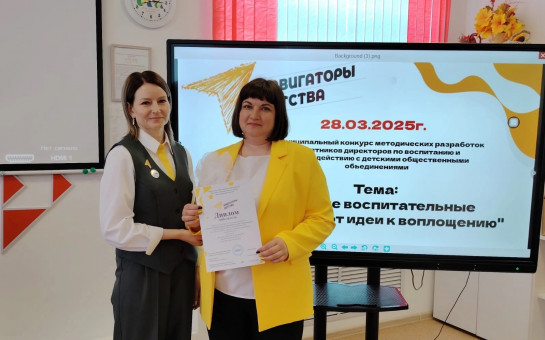 Всероссийский этап IV Всероссийской детской премии 